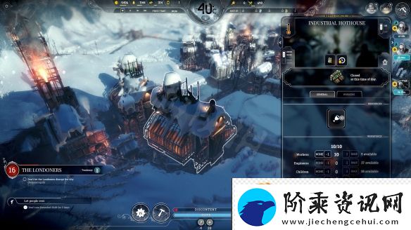 冰汽时代