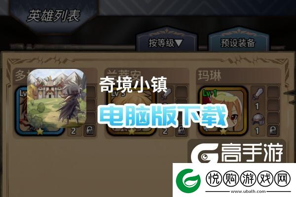 原创奇境小镇电脑版下载