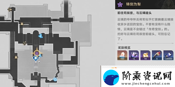 崩坏星穹铁道2.4铸剑为犁任务攻略