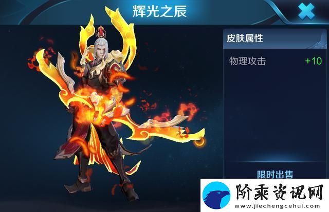 揭秘传说级荣耀