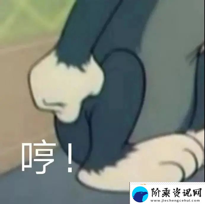 猫和老鼠表情包有哪些
