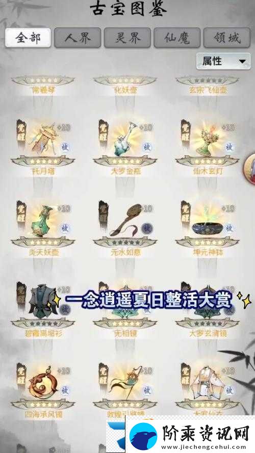 2022一念逍遥敦煌古宝返场来袭