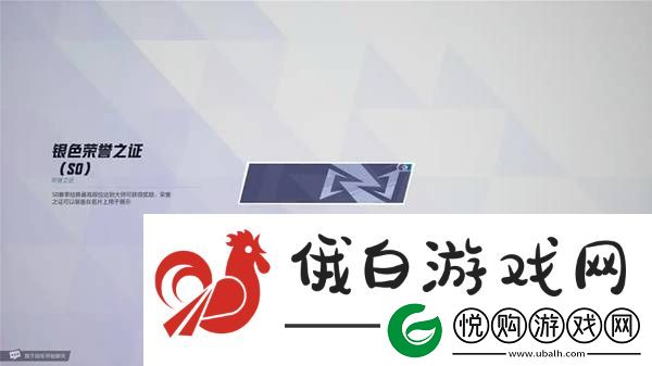 漫威争锋第0赛季竞技模式有什么奖励