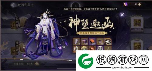 阴阳师终焉降临活动攻略