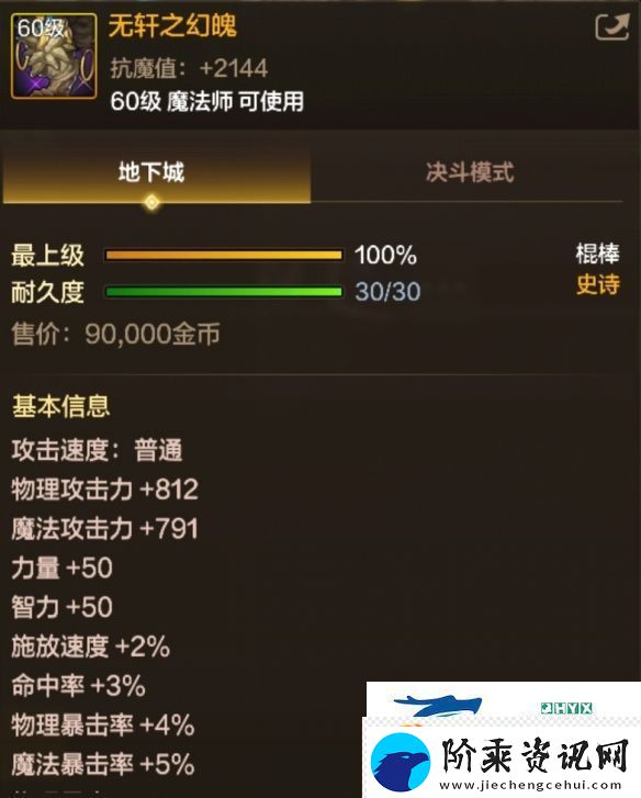地下城与勇士