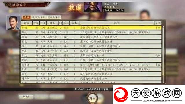 三国志14独显集显高效切换秘籍