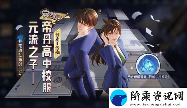 元流之子再出免费皮肤
