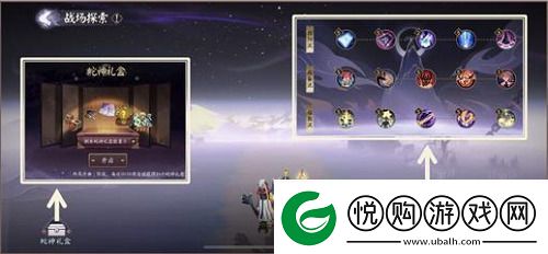 阴阳师终焉降临活动攻略
