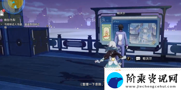 崩坏星穹铁道2.4铸剑为犁任务攻略