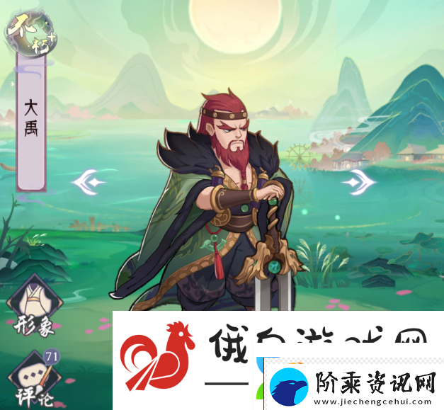 上古有灵妖t0人物