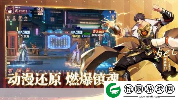 镇魂街