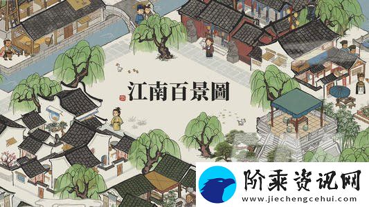江南百景图家族资金如何获取