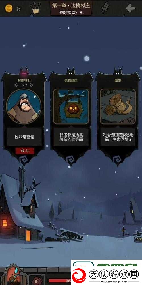 月圆之夜村庄守卫对话选择攻略