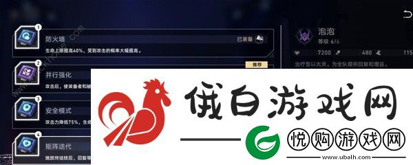 崩坏星穹铁道以太战线无限核爆流搭配攻略