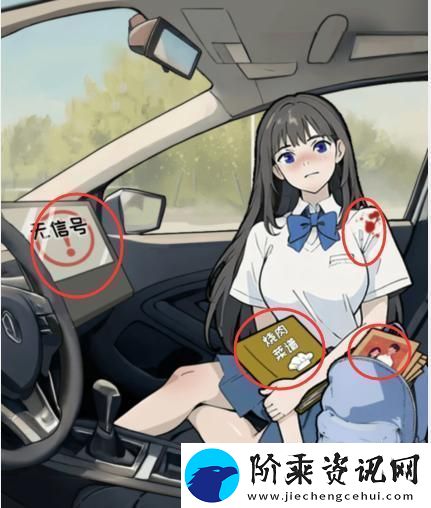 看你怎么秀盛宴找出女友的异常点通关攻略