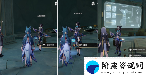 崩坏星穹铁道2.4真假开拓王成就攻略