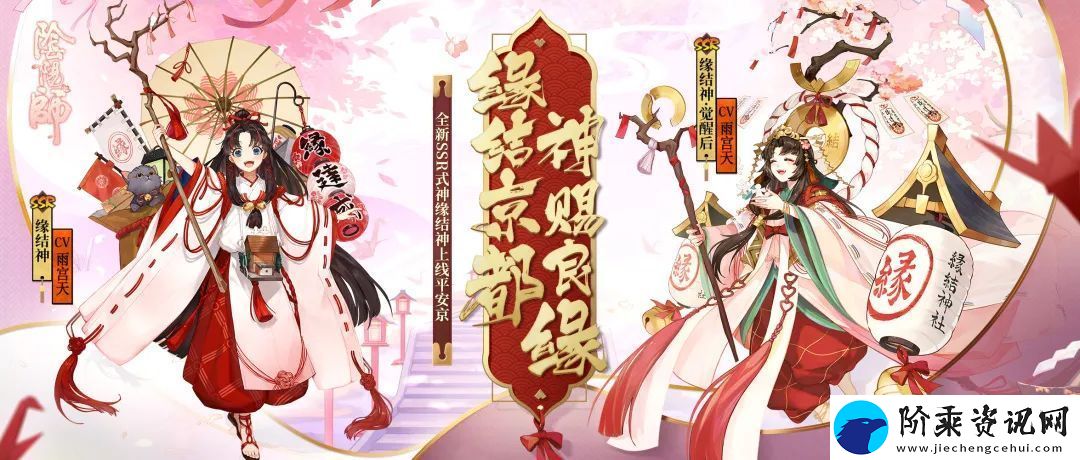 阴阳师缘结神魂十一怎么打