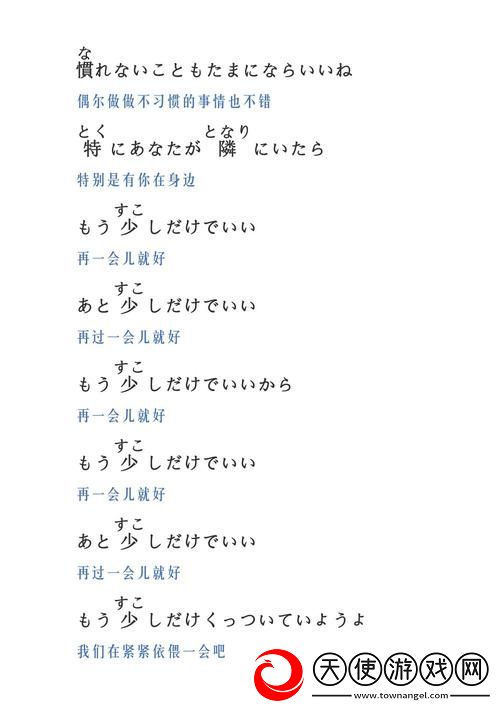 最近日本中文字幕中文翻译歌词