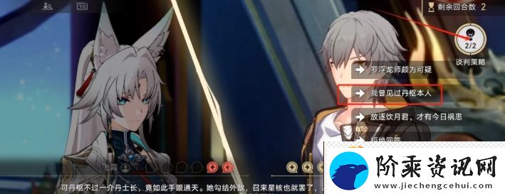 崩坏星穹铁道2.4神锋有归众意难违通关攻略