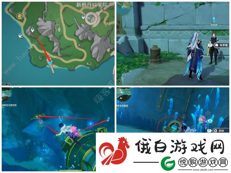 原神被遗忘的纸带隐藏成就攻略