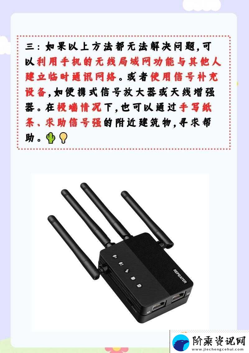 无人区乱码情况下如何用手机发送消息的探索