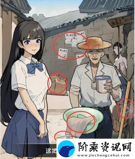 看你怎么秀盛宴找出女友的异常点通关攻略