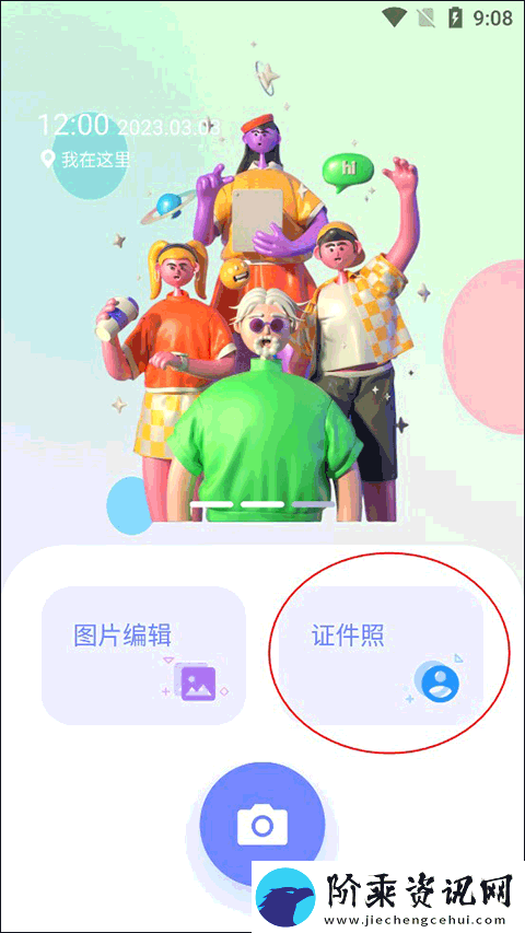 妙鸭ai相机最新最新版app下载