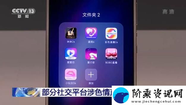 私密直播全媒APP