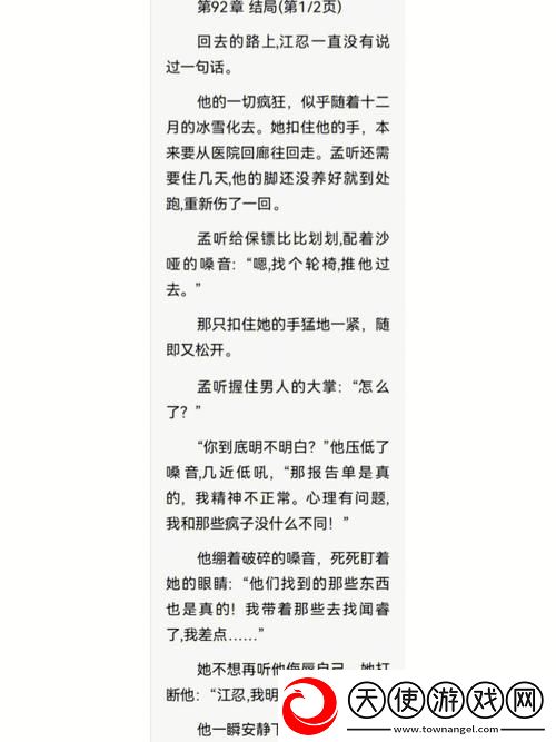 揉碎骨科1V2大结局