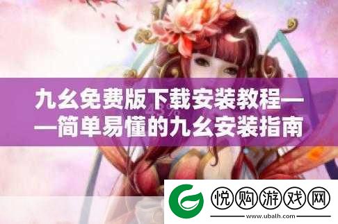 9.1免费版.APK安装包分享