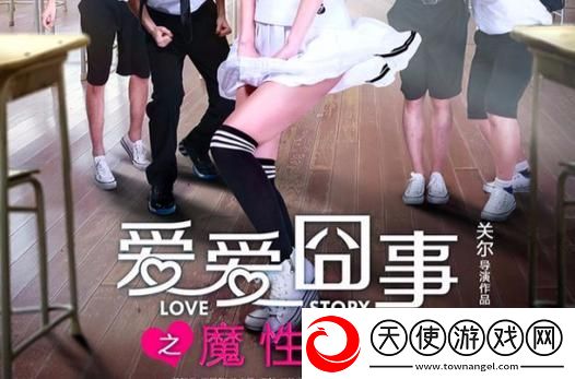 教室爱欲韩国电影