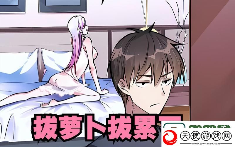 二人世界拔萝卜在线观看途径