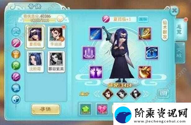 仙剑奇侠传