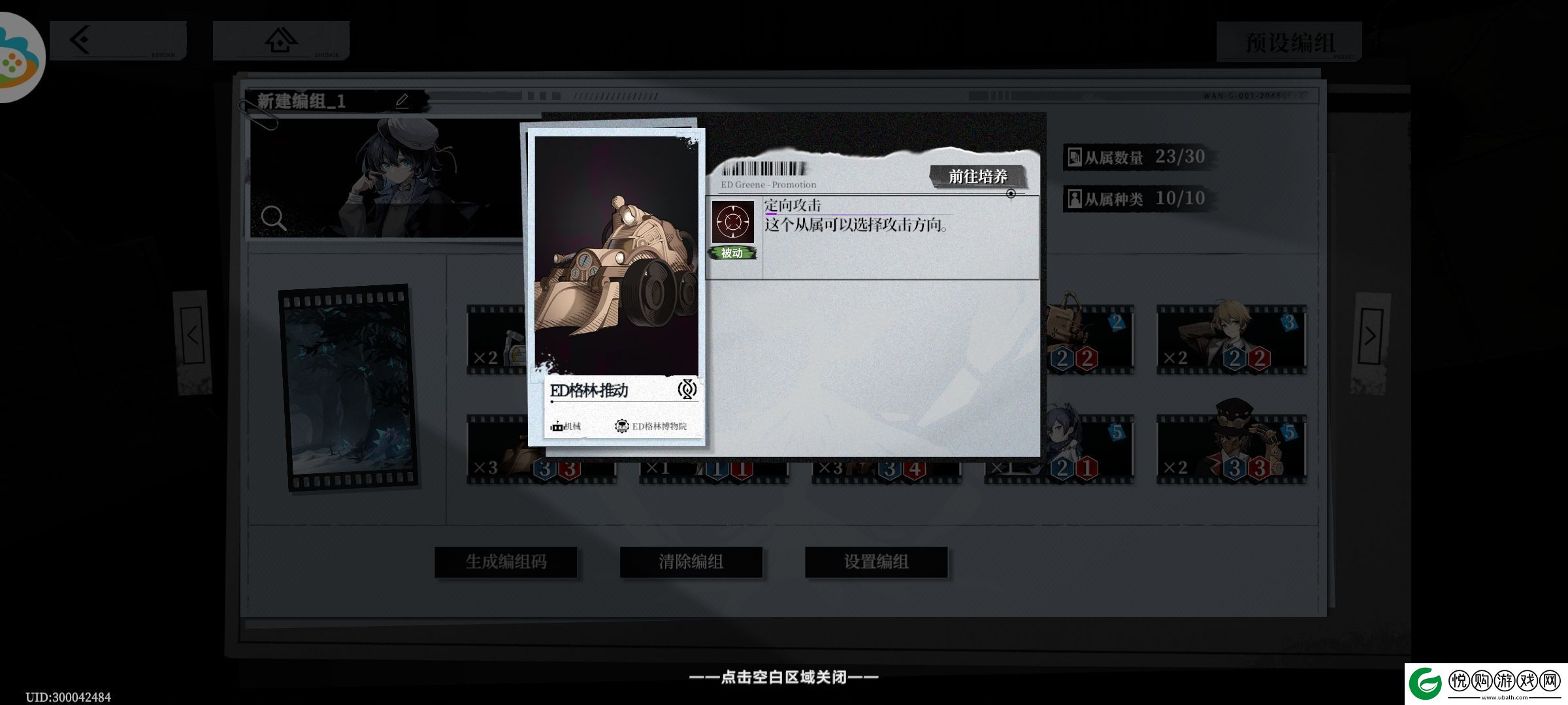异色边缘16ED格林低成本过关攻略