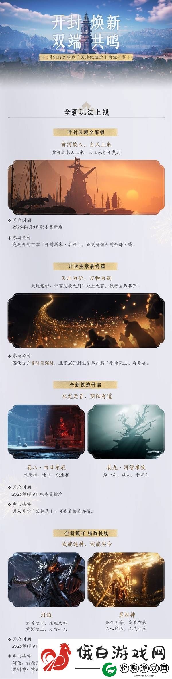燕云十六声1.2版本更新了什么