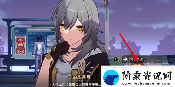 崩坏星穹铁道2.4铸剑为犁任务攻略