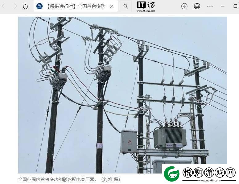科技融冰新突破！全国首台多功能配电变压器投运