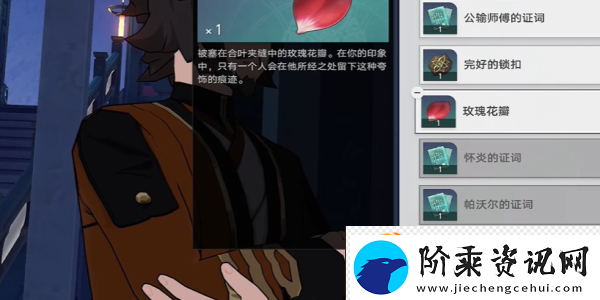 崩坏星穹铁道2.4铸剑为犁任务攻略