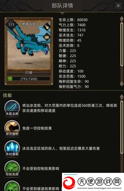 部落与弯刀游戏中龙的获取攻略