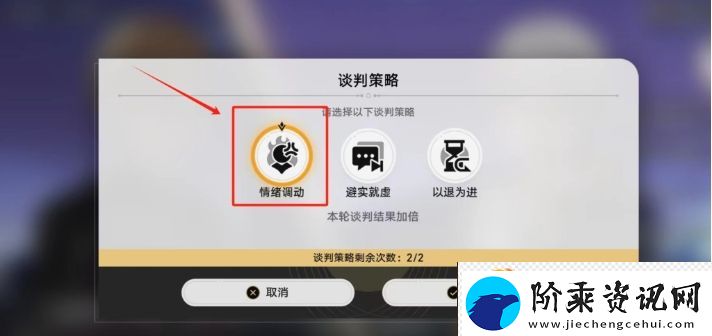 崩坏星穹铁道2.4神锋有归众意难违通关攻略
