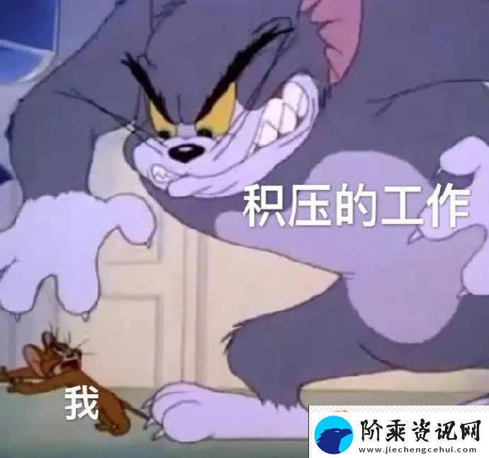 猫和老鼠表情包有哪些