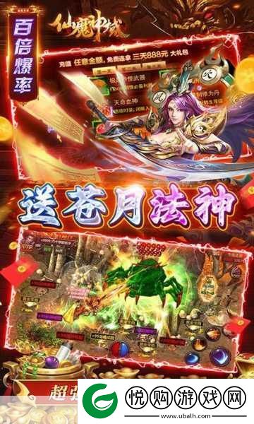 仙魔神域职业选择全攻略