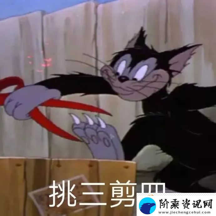 猫和老鼠表情包有哪些