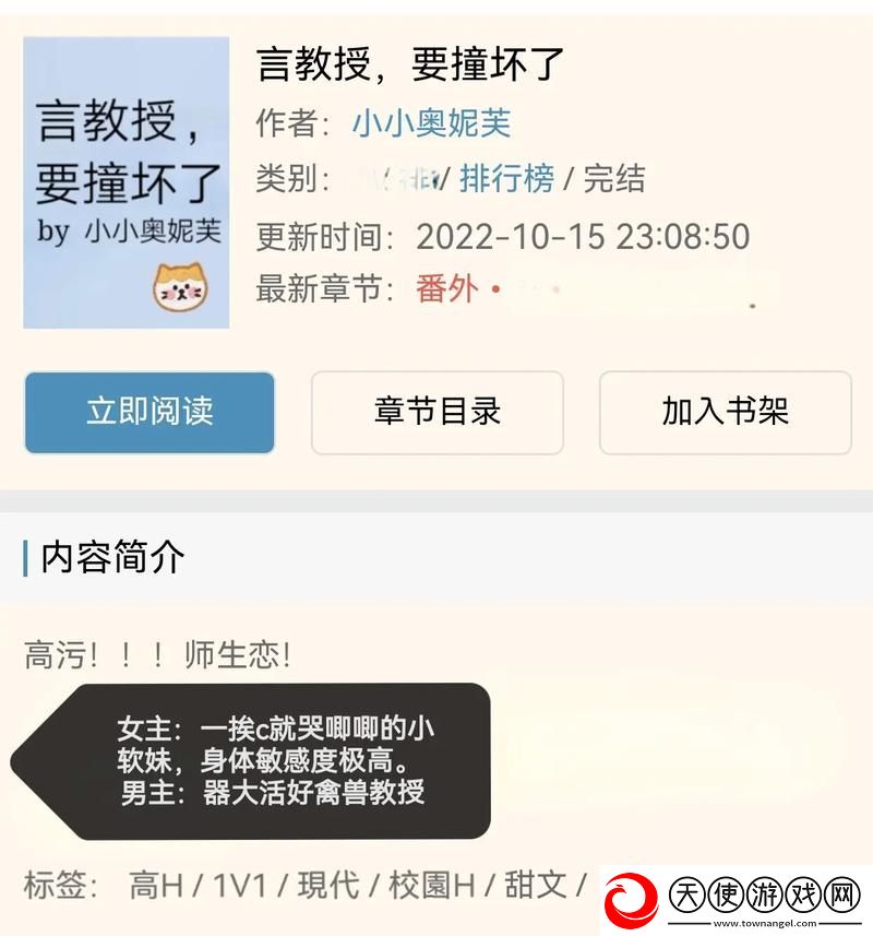言教授要撞坏了
