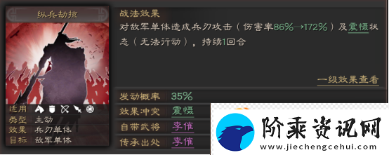 三国志战略版