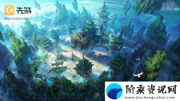 腾讯从前有座灵剑山先游测试即将开启