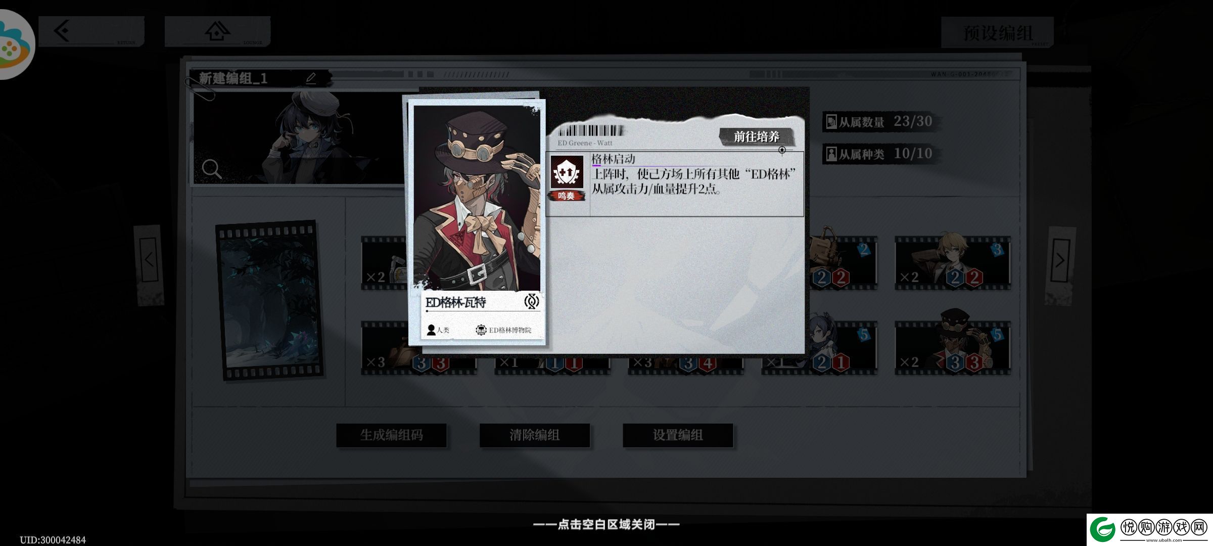 异色边缘16ED格林低成本过关攻略