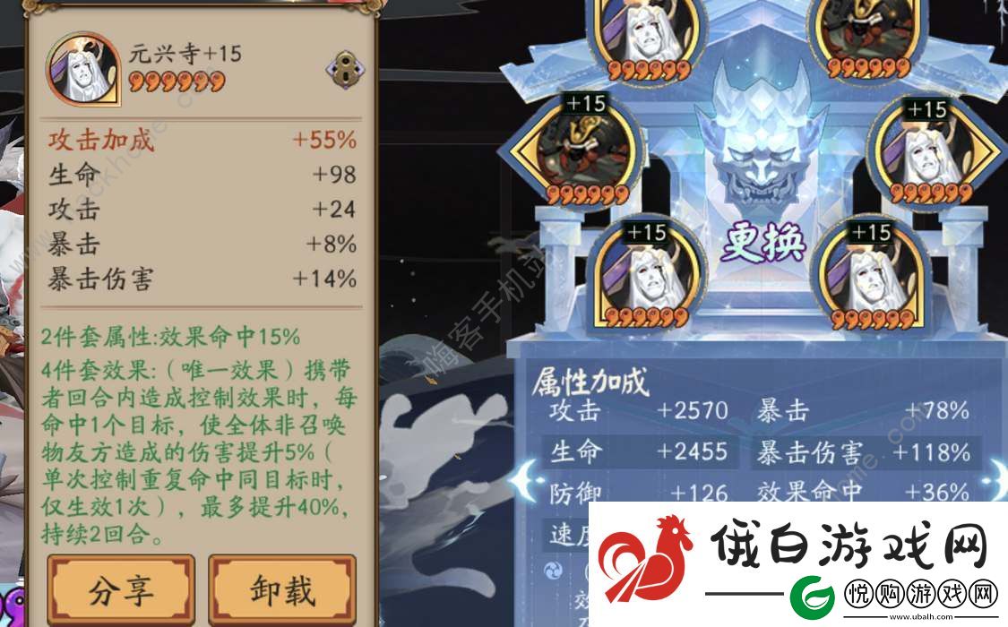 阴阳师伊邪那美御魂搭配攻略