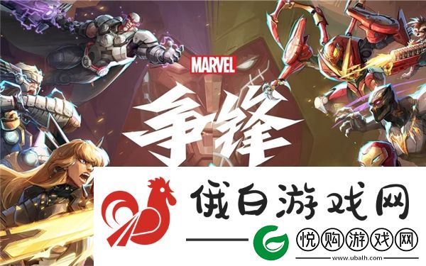 漫威争锋第0赛季竞技模式有什么奖励