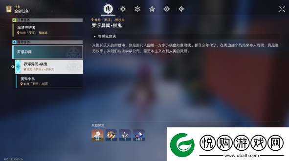 崩坏星穹铁道泥人哥连出世记成就攻略